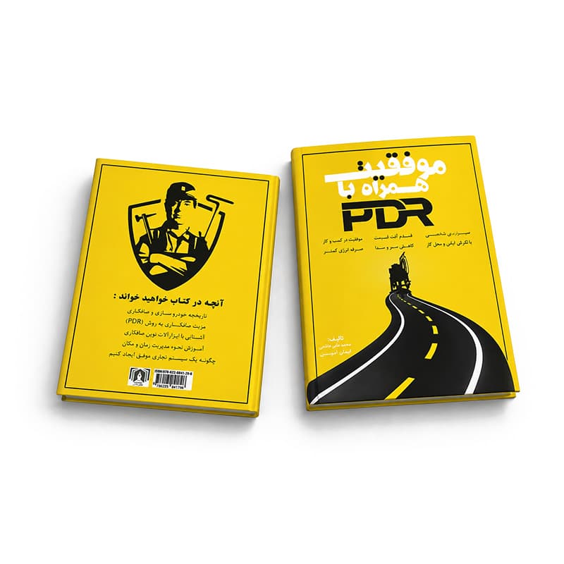 کتاب pdr - تصویر 1