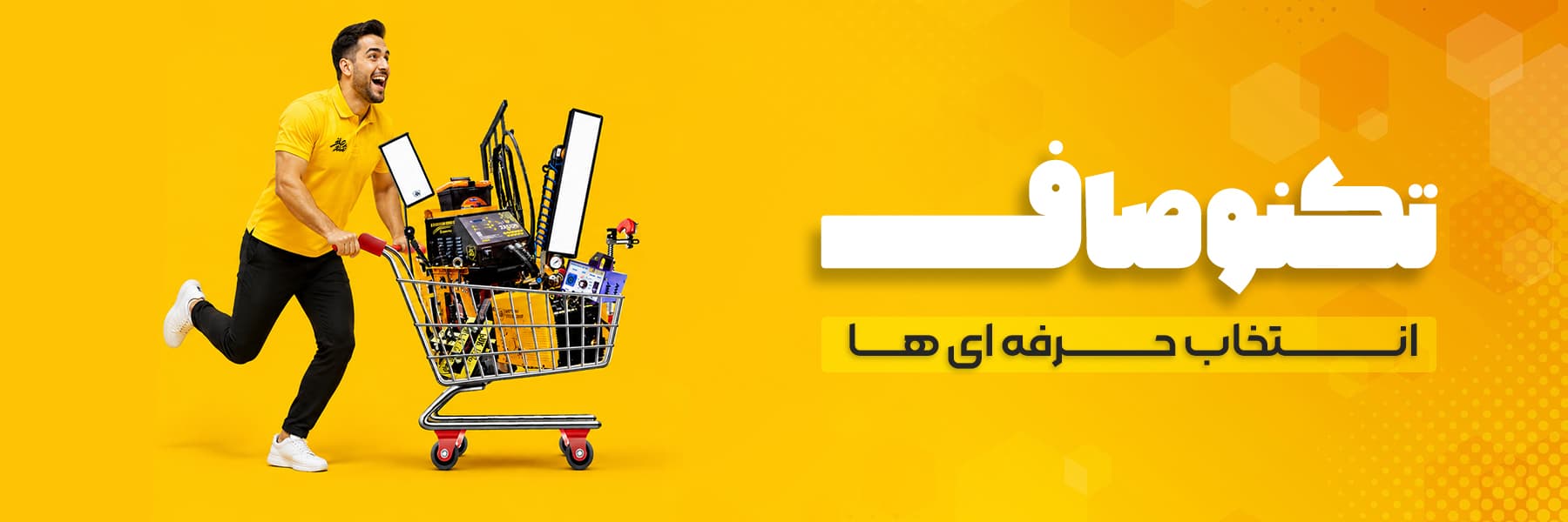 فروشگاه تخصصی تجهیزات صافکاری و PDR