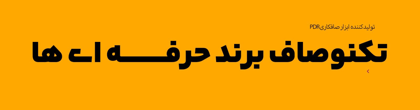 شرکت مبین پیشرو تجهیز ایساتیس